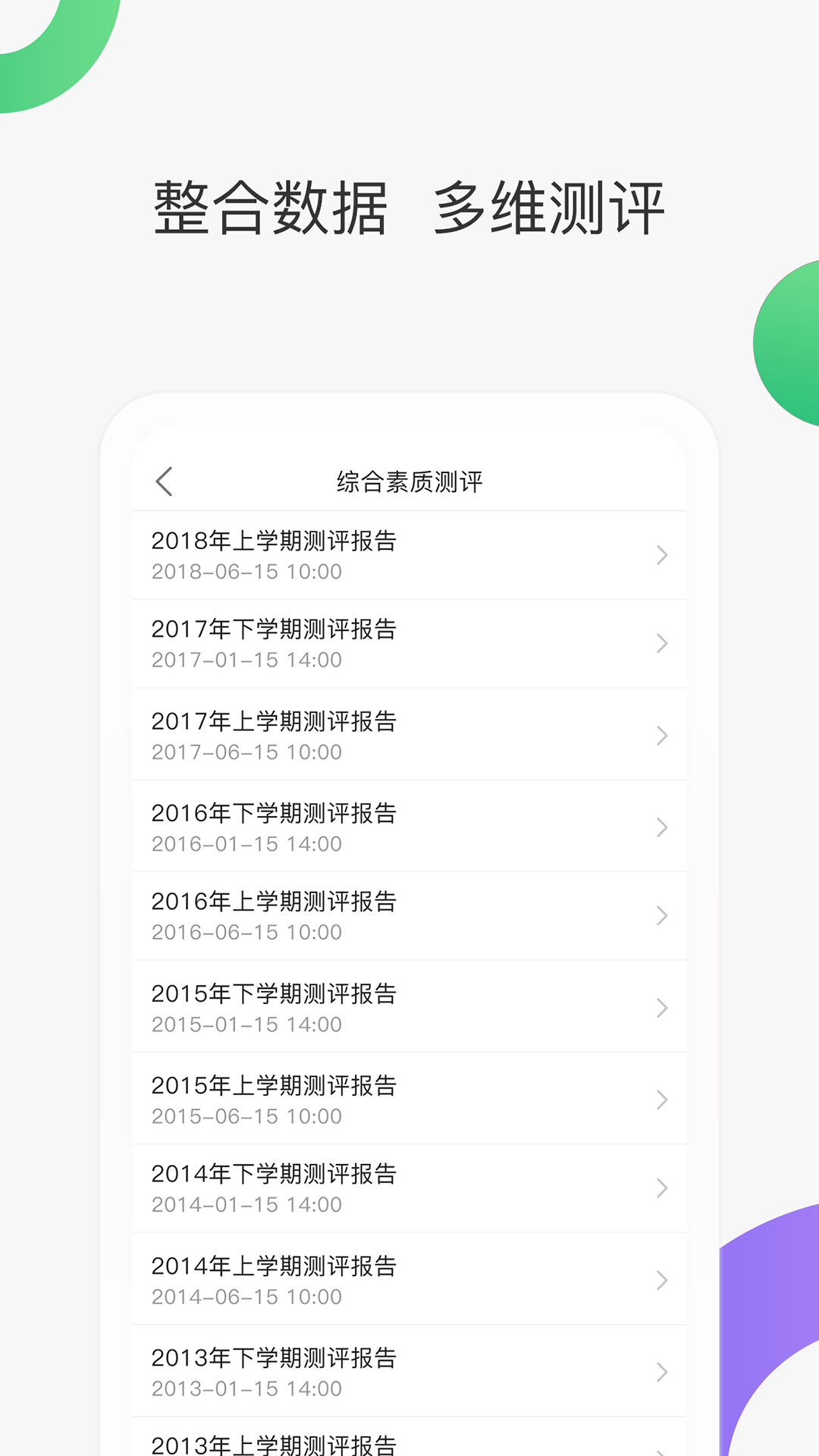 宁波智慧家校教师端APP截图