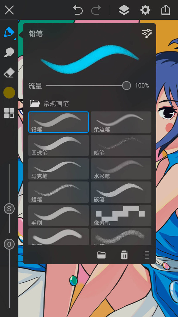 画世界Pro安卓版v2.9.1