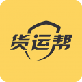 货运帮安卓版v3.9.0APP图标