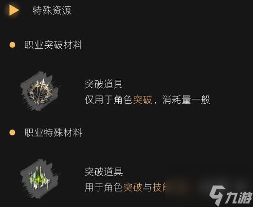 星落新手要怎么玩