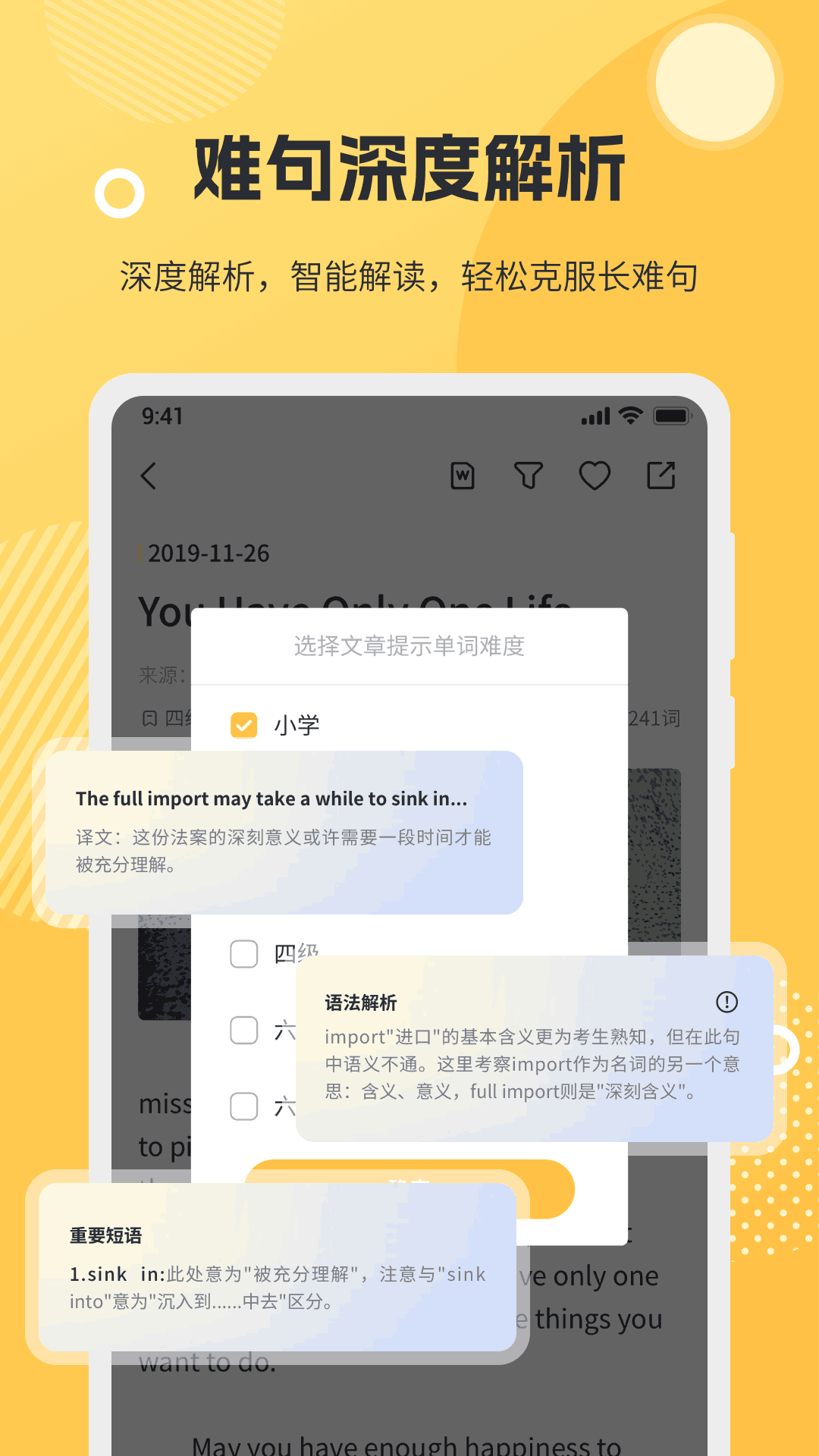 懒人英语阅读安卓版v1.8.7