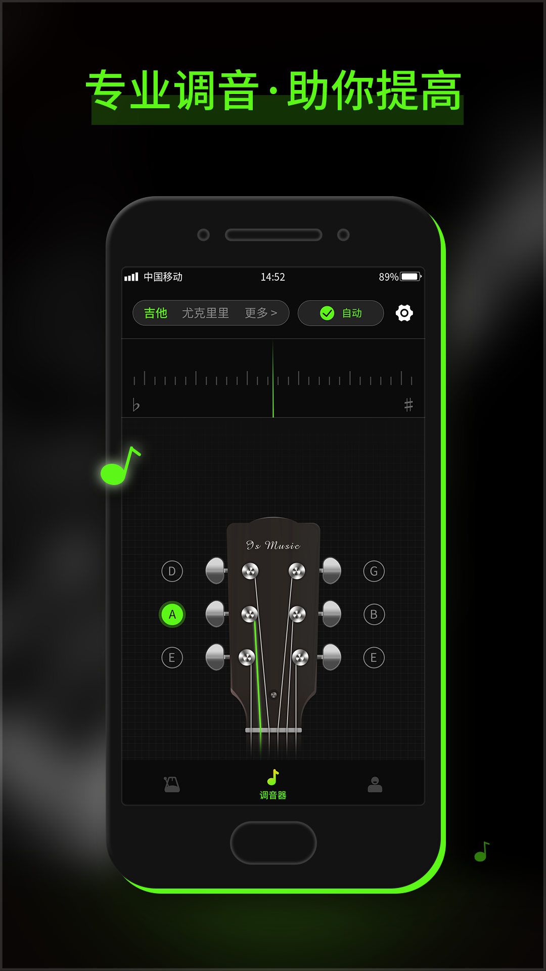 GuitarTuna吉他调音器安卓版v1.0.1