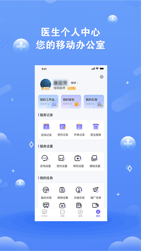 领医未来APP截图