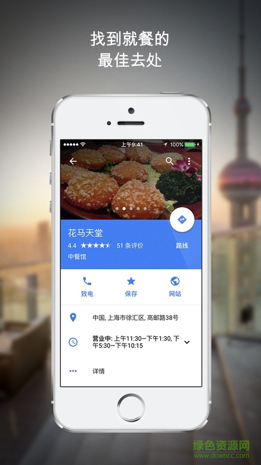 谷歌地图app中文版APP截图