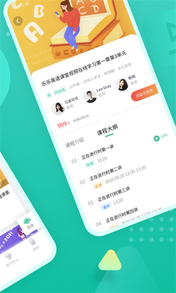 伯索云学堂学生端app