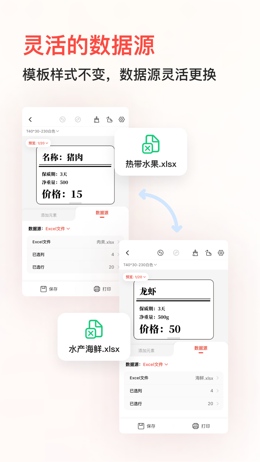 精臣云打印安卓版v6.1.0APP截图