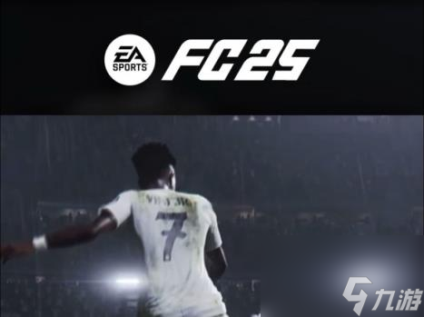 EA Sports FC 25传奇球员预测