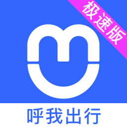 呼我司机极速版APP图标