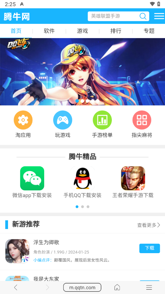 免费漫画阅站官方正版APP截图