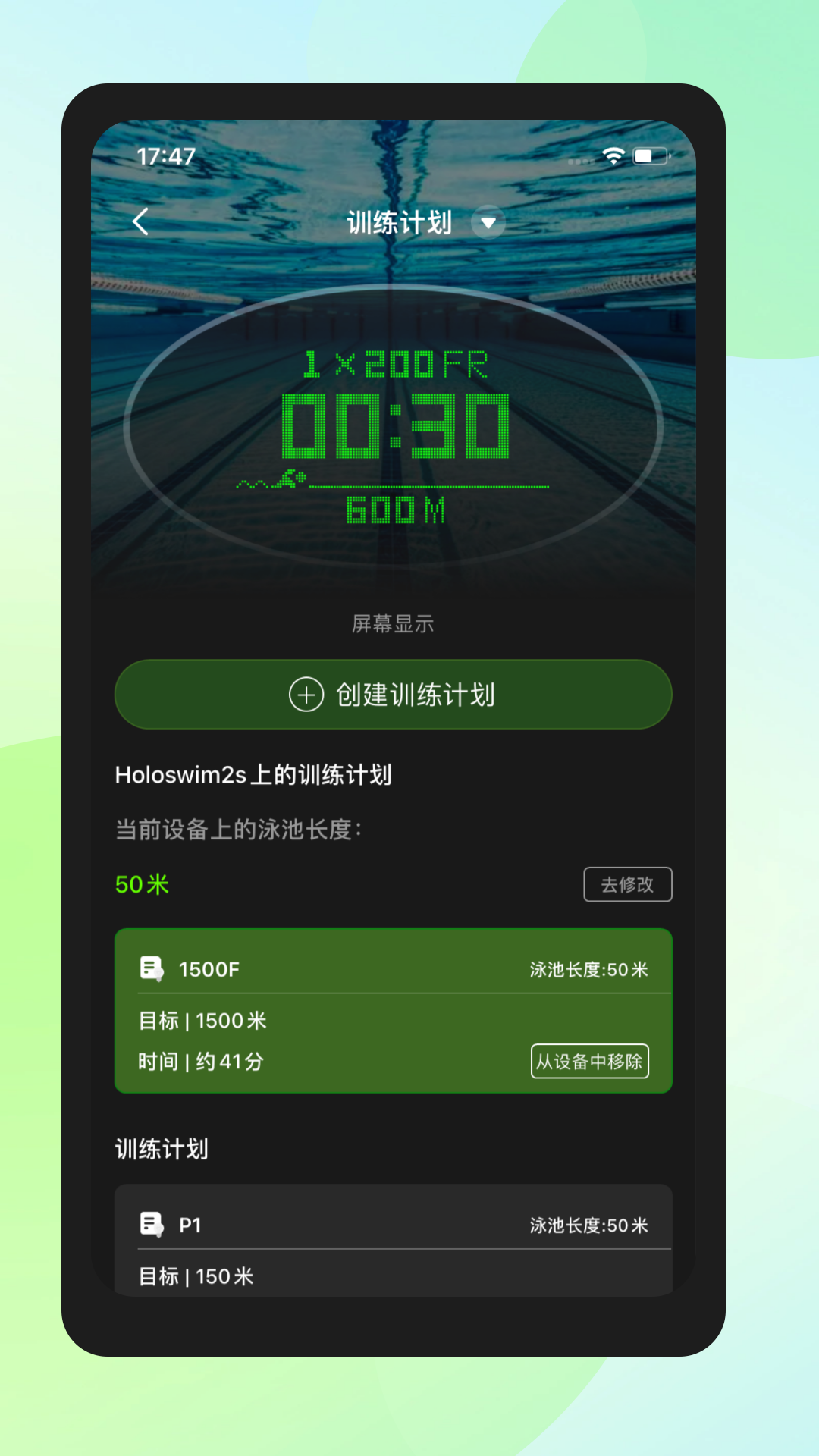 Holosport安卓版v1.5.0APP截图