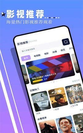 鲨鱼TV电视版APP截图