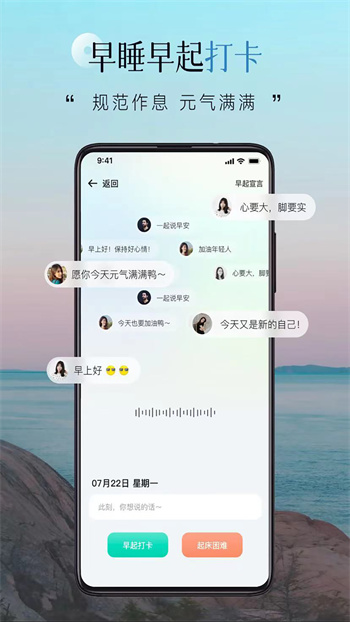 自律自强APP截图