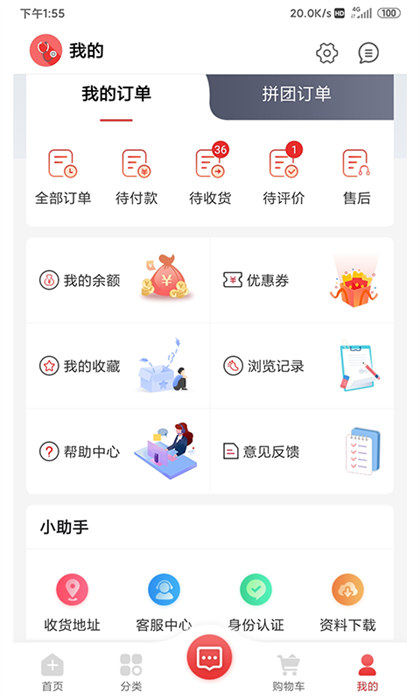 药速宝app