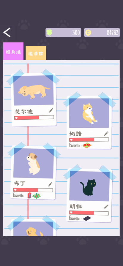 猫猫狗狗冰淇淋 最新版