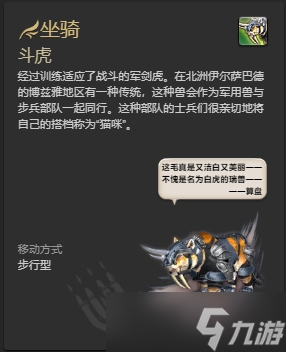 ff14哪些坐骑可以成就获得 ff14全成就获得坐骑一览