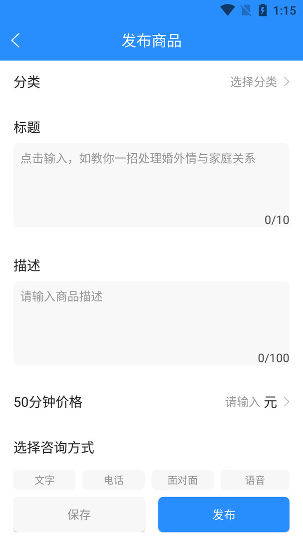 乐天心晴工作台安卓版v3.0.8APP截图