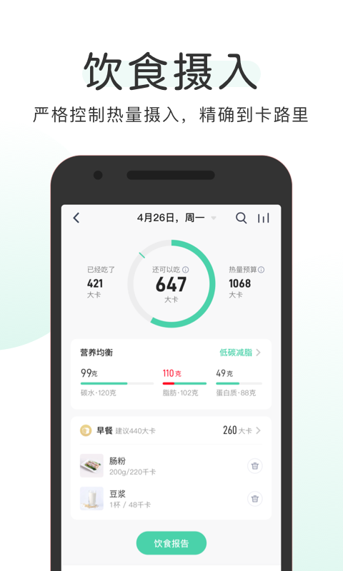 OKOK安卓版v3.7.3APP截图