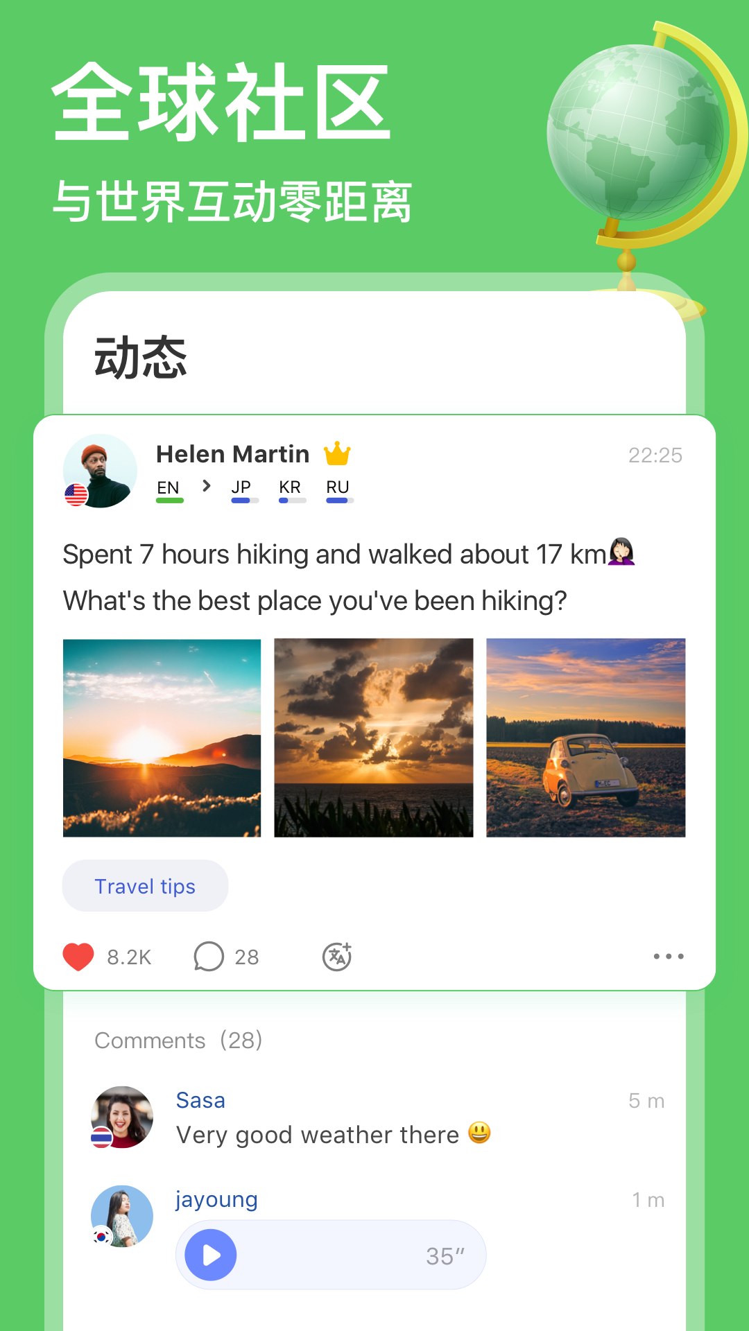 HelloTalk安卓版v5.5.95