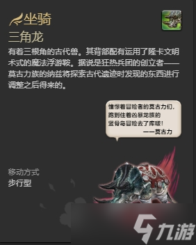 ff14哪些坐骑可以成就获得 ff14全成就获得坐骑一览