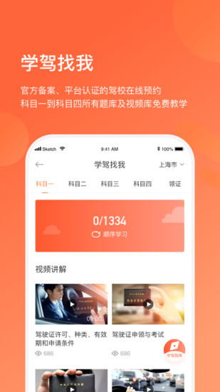 长三角车生活平台APP截图