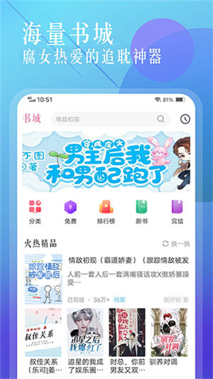 海棠小说 官方入口阅读器txtAPP截图