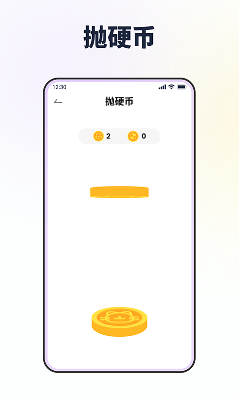 转转盘做决定安卓版v1.2.0