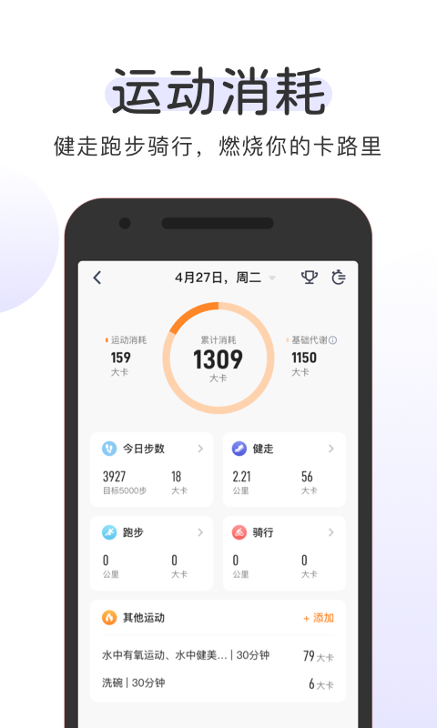 OKOK安卓版v3.7.3APP截图