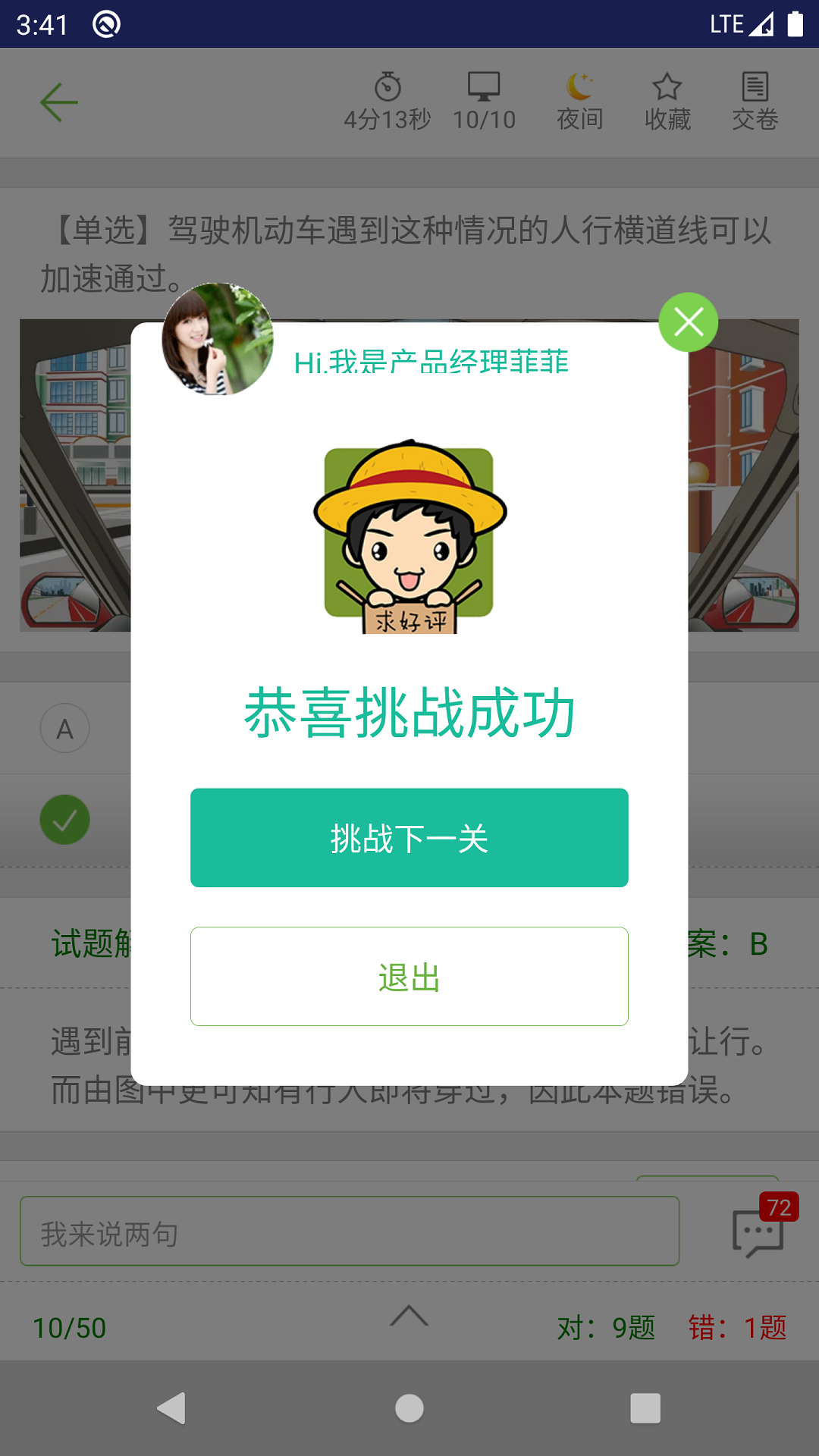 摩托车驾考试题安卓版v3.0.5