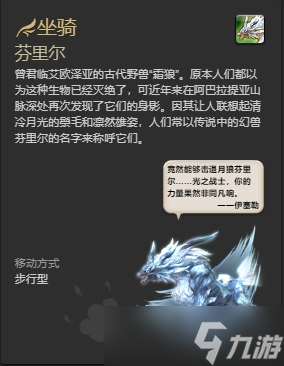 ff14金碟全坐骑怎么获得 ff14金碟全坐骑获得方法一览