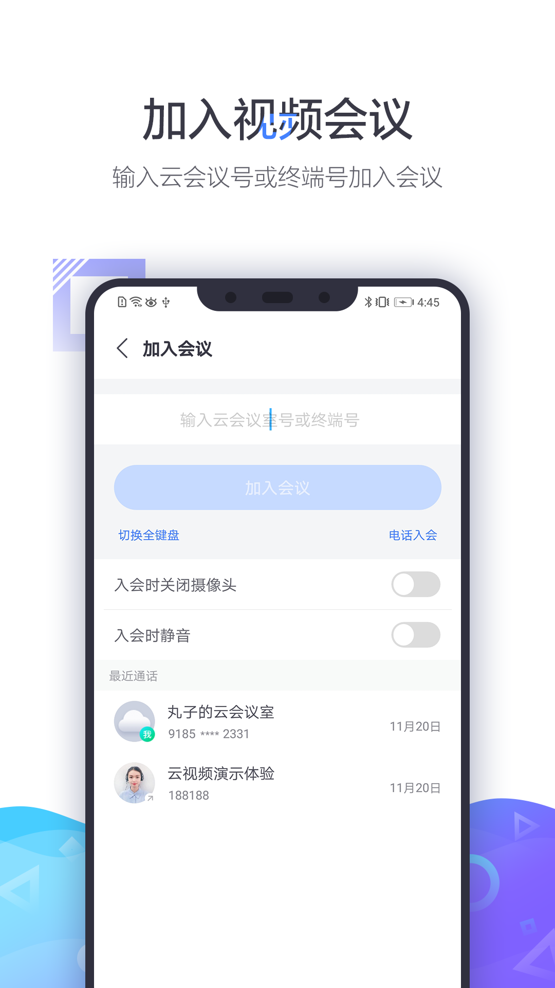 小鱼易连安卓版v3.10.1-17602APP截图