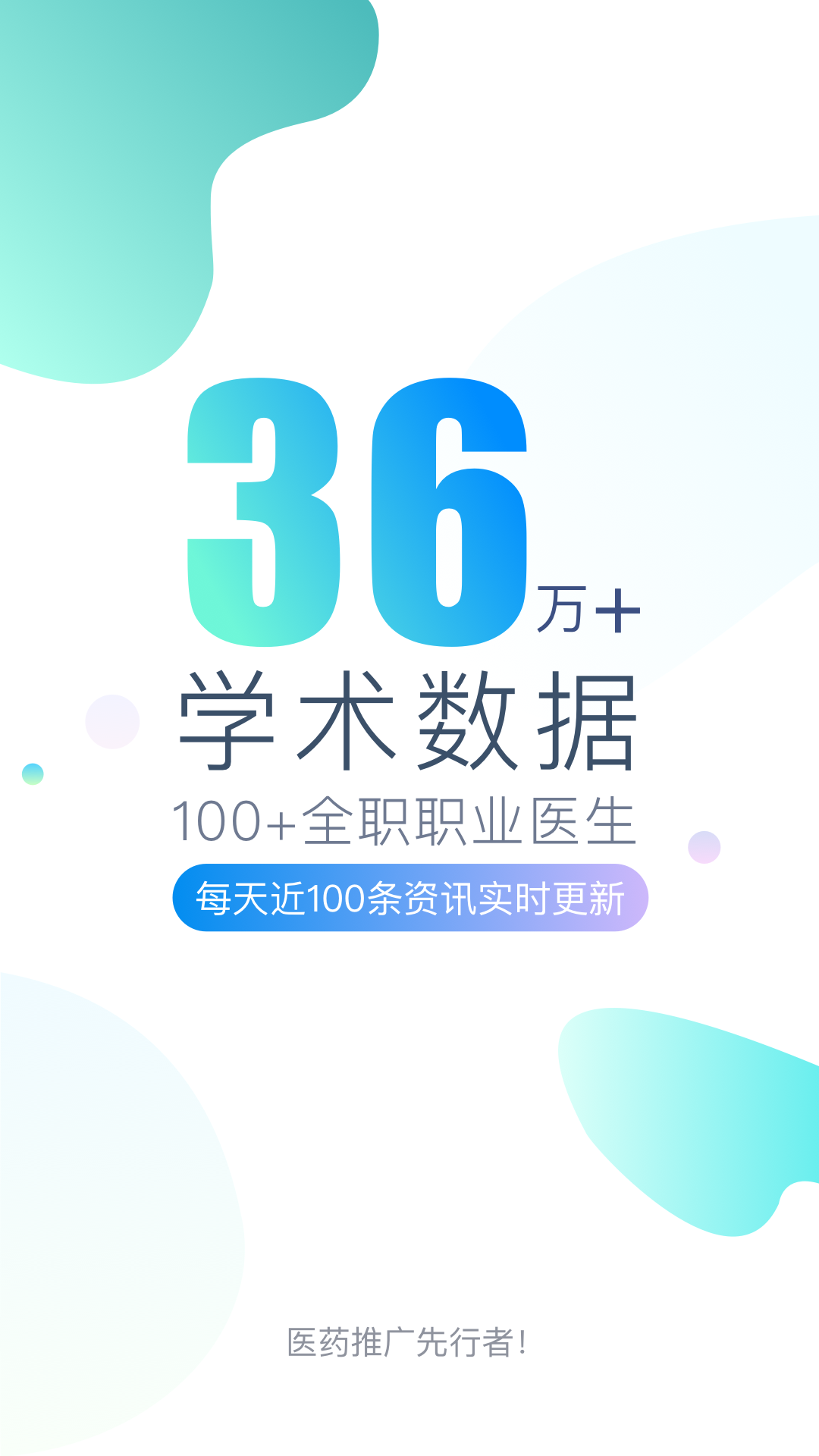 医点数据安卓版v5.6.16APP截图