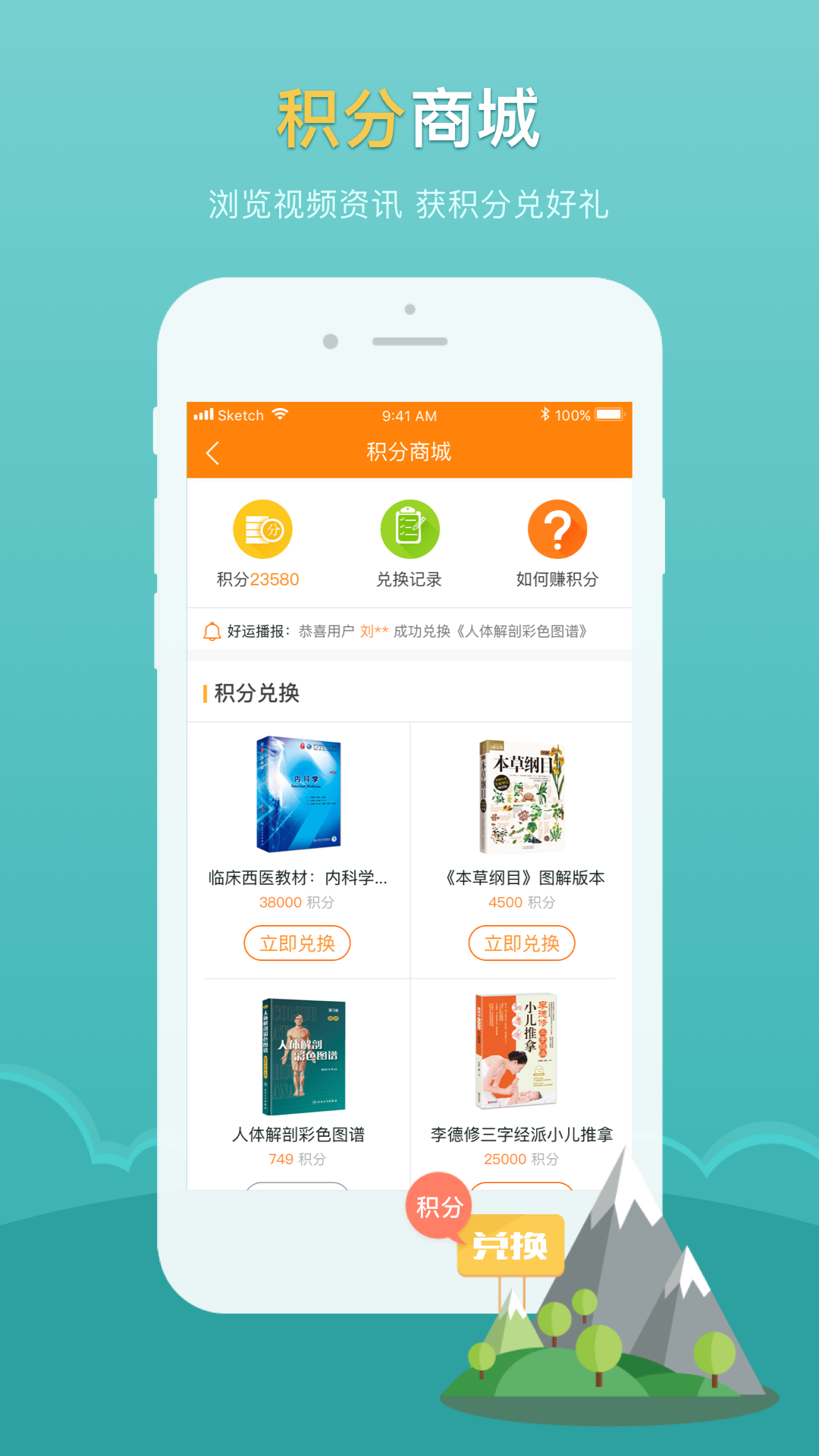 医点数据安卓版v5.6.16APP截图