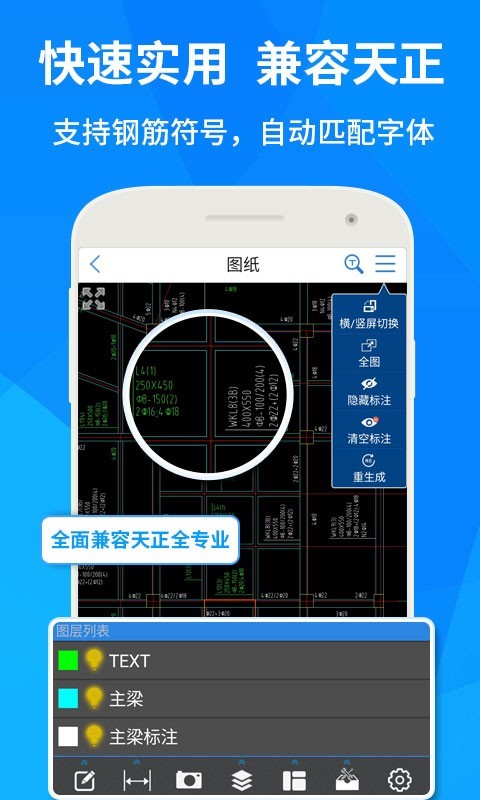 CAD快速看图安卓版v5.9.6