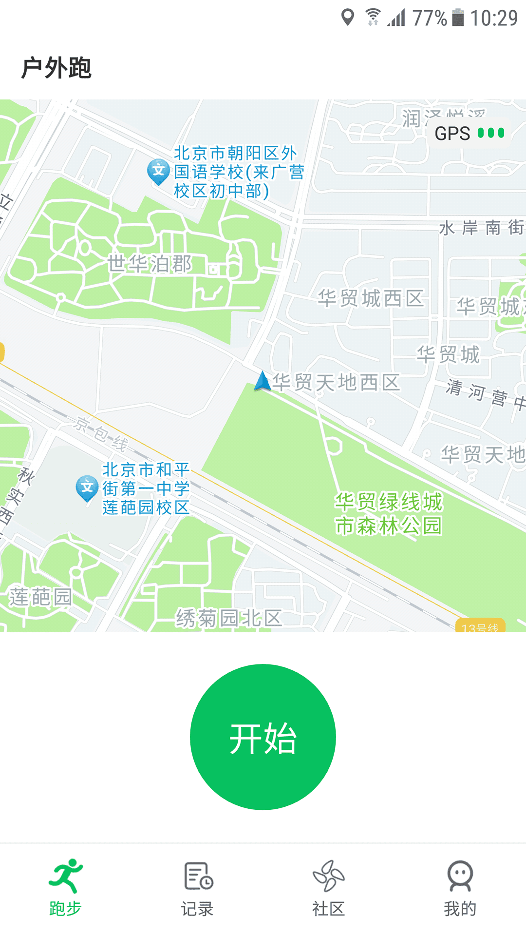 跑步安卓版v1.0.9