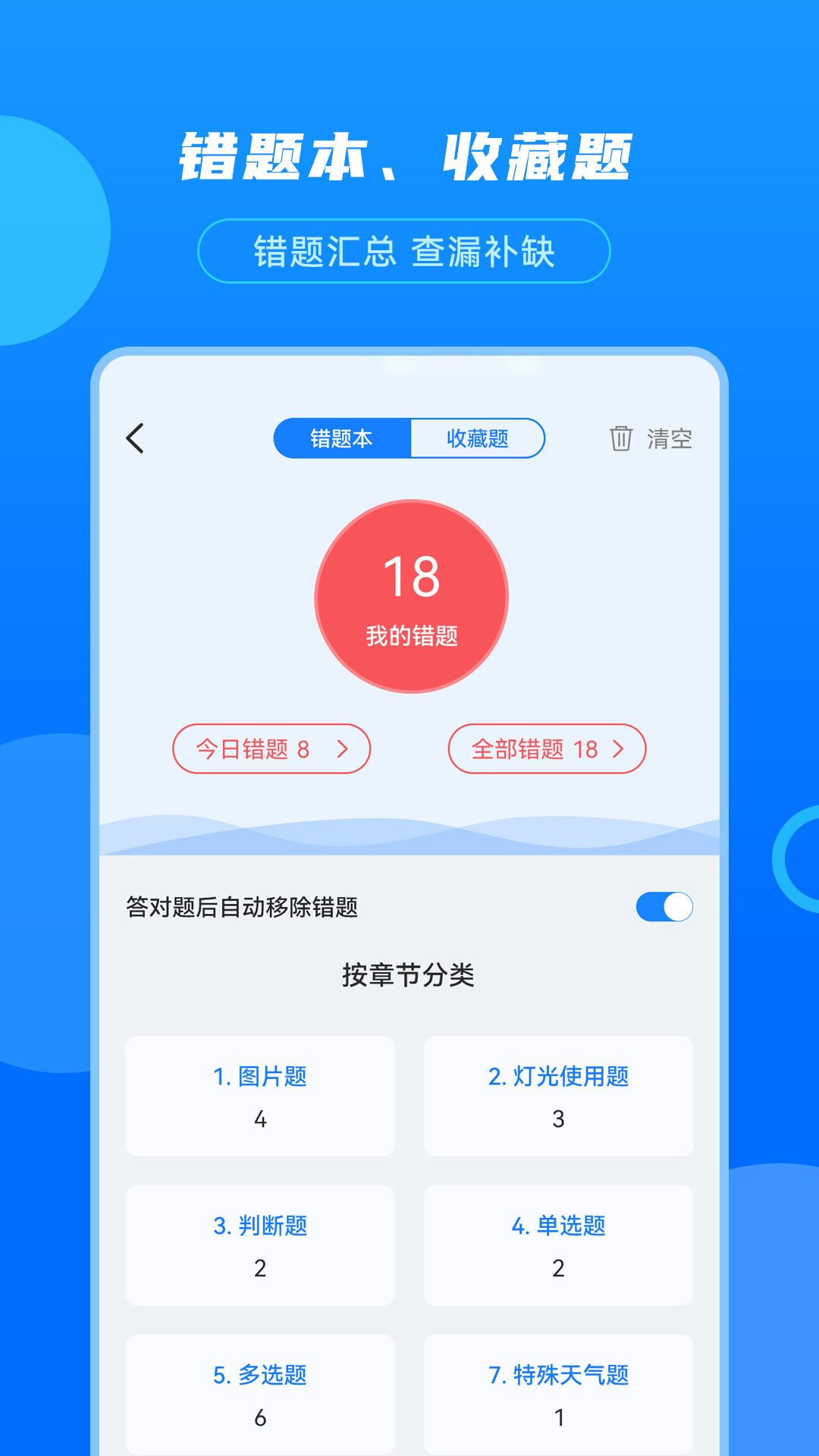 摩托驾考宝安卓版v3.0.4APP截图