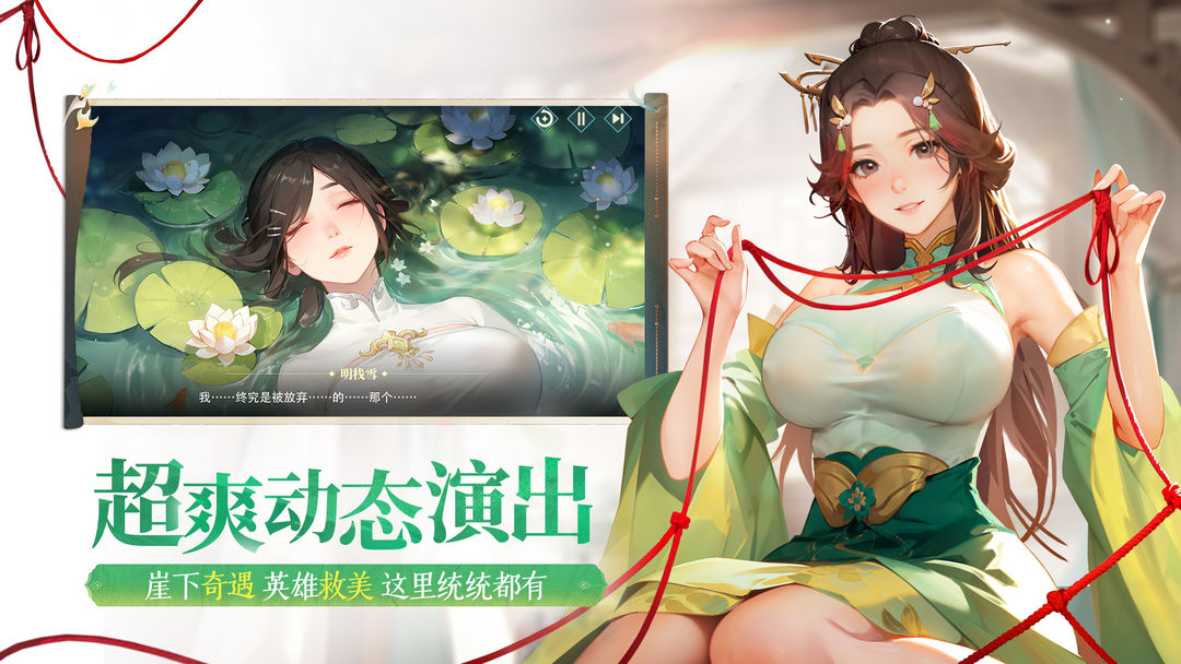 江湖如梦 台服APP截图