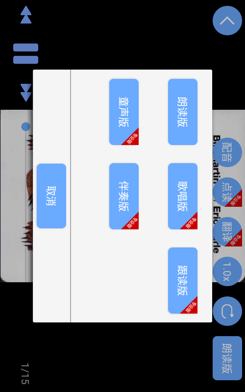 有声英语绘本安卓版v2.6.9