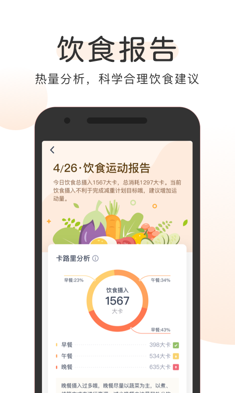 OKOK安卓版v3.7.3APP截图