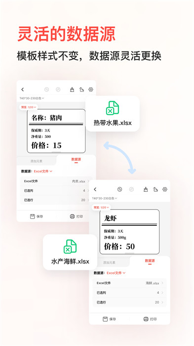 精臣B11打印app软件(精臣云打印)APP截图