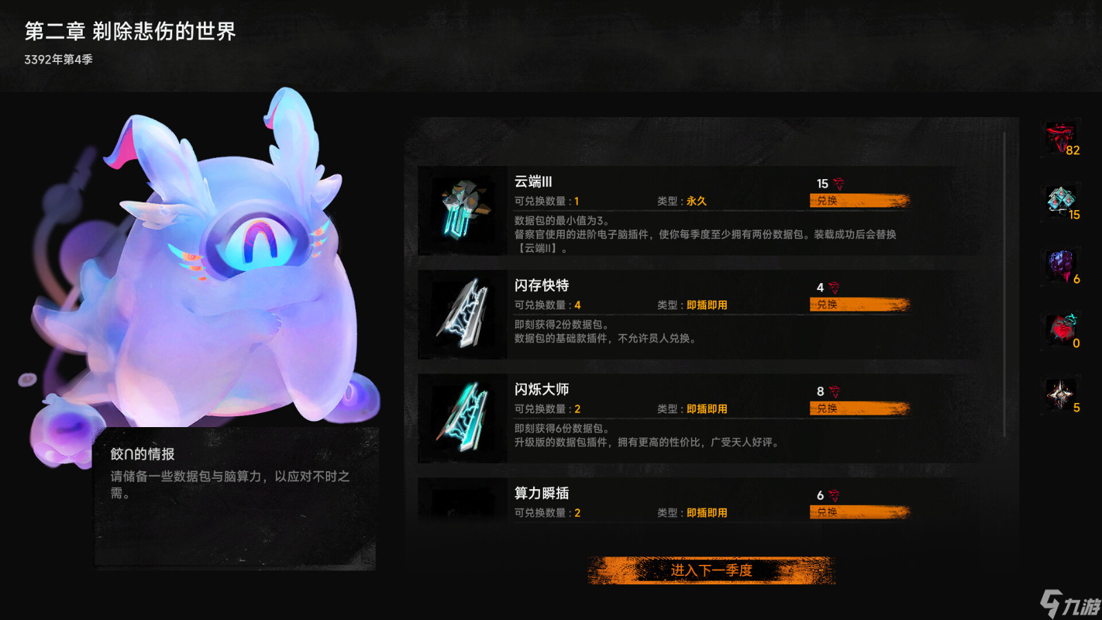 《逐光：致监星官》Steam页面上线