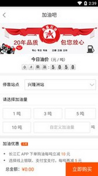 长江汇安卓版v3.2.8APP截图