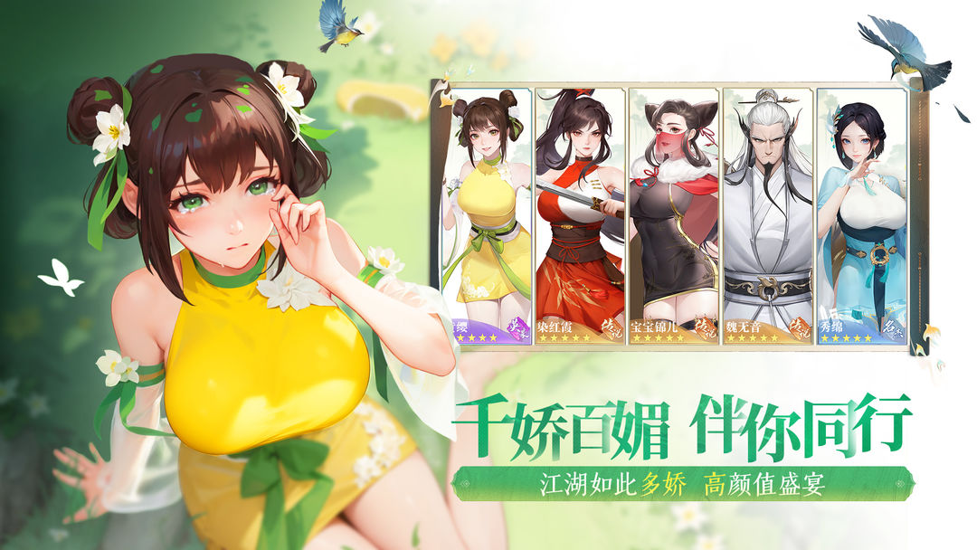 江湖如梦 台服APP截图