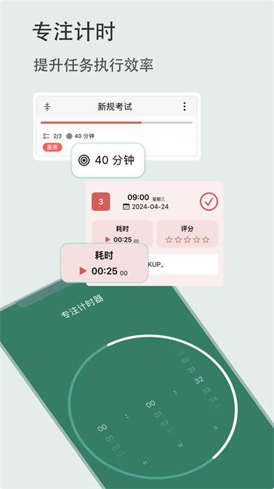 有个计划appAPP截图