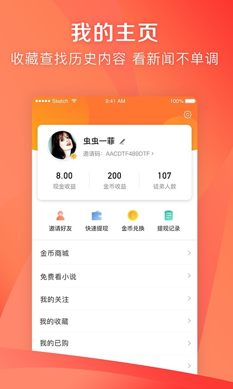 凤凰新闻极速版安卓版v7.40.4APP截图