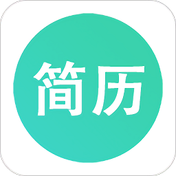 极简简历免费版APP图标