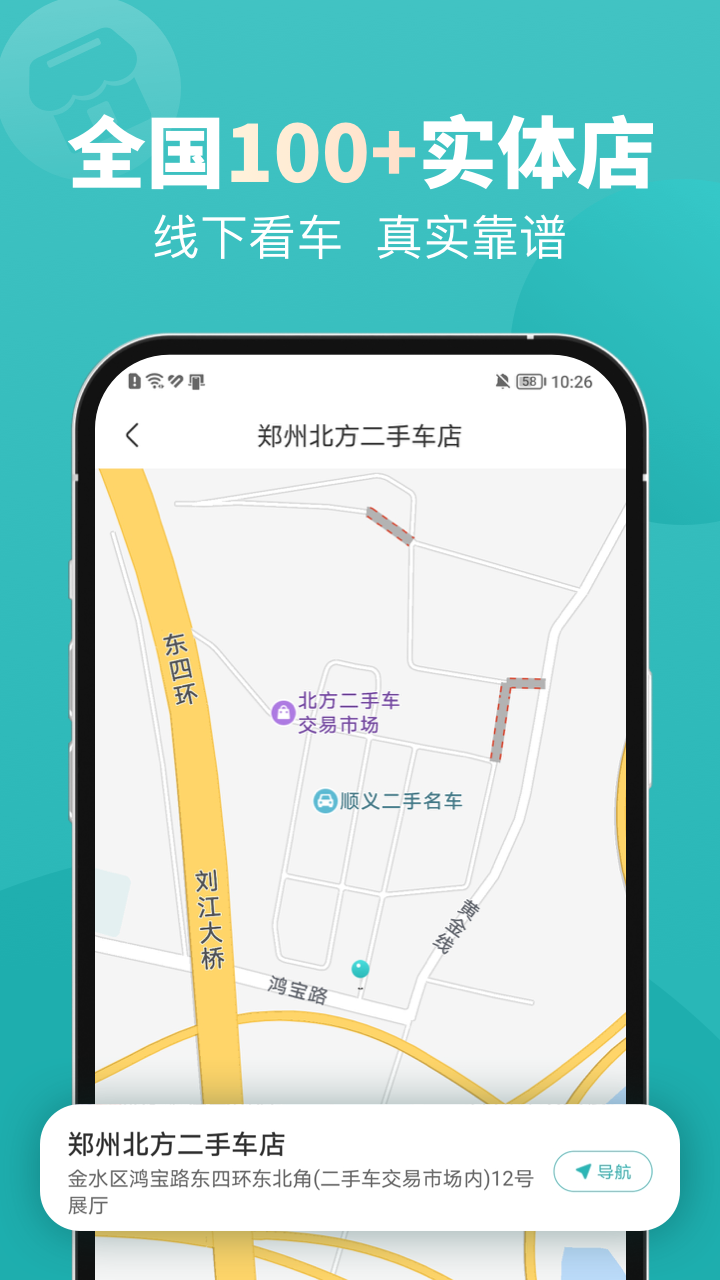 一嗨二手车安卓版v1.9.0