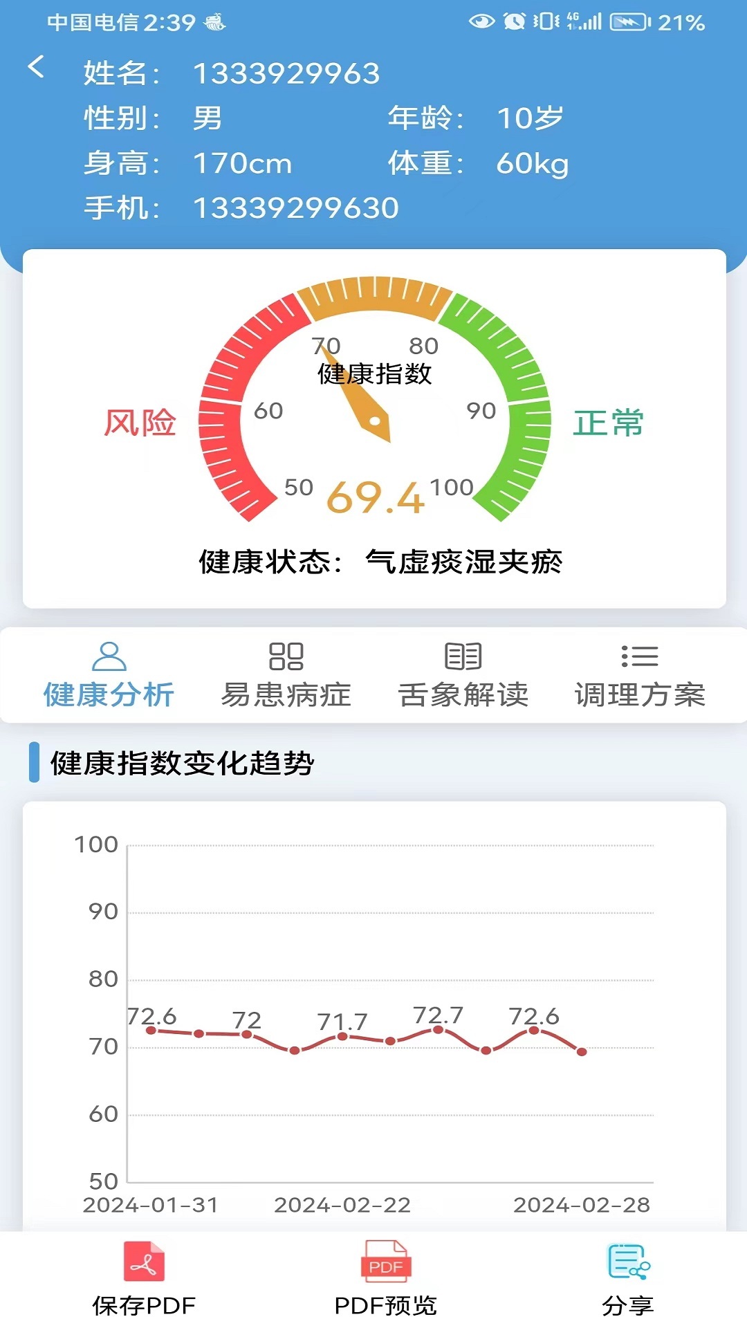 云诊365安卓版v1.0.48