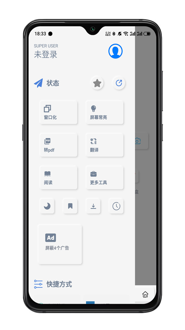 Rains浏览器安卓版v2.6.4.1