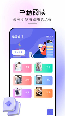 苍云阅读器APP截图