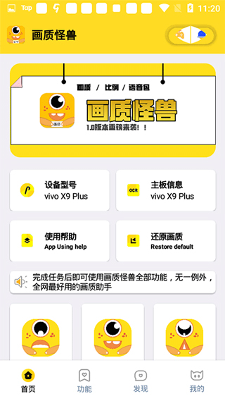 画质怪兽 入口正版APP截图